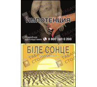 Белое Солнце Классические