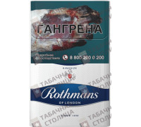 Rothmans Блю