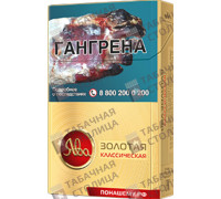 Ява Золотая Классическая