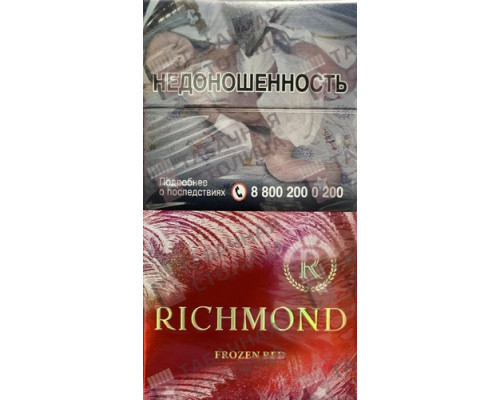 Сигареты Richmond Frozen Red