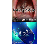 Winston XS Compact Frozen