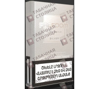 Freedom Square NS Silver